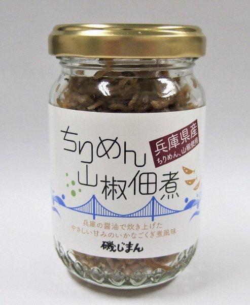 兵庫県産ちりめん山椒佃煮