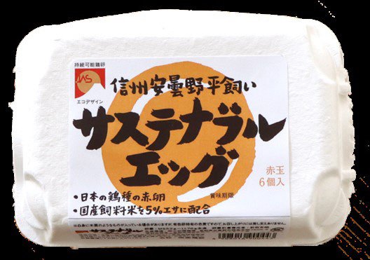 サステナブルエッグ
