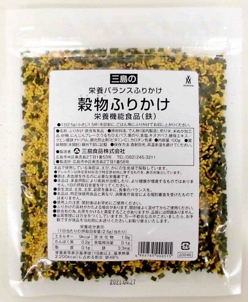 穀物ふりかけ
