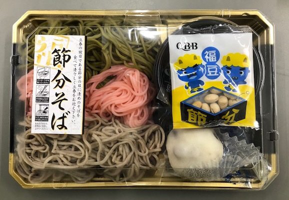 節分三色麺（豆大福入り）