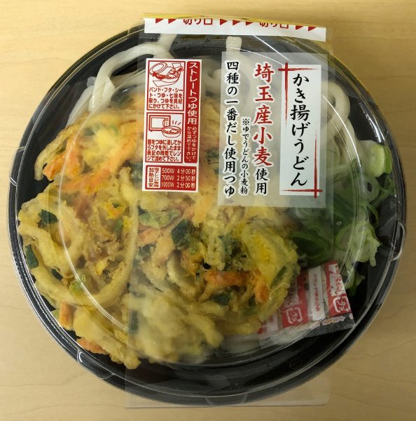 かき揚げうどん