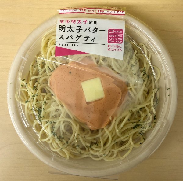 明太バタースパゲティ