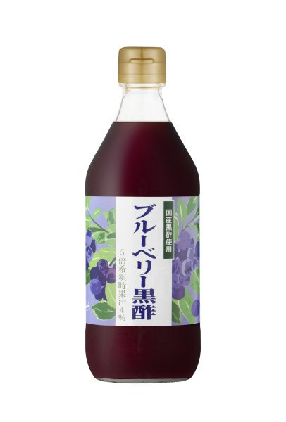ブルーベリー黒酢