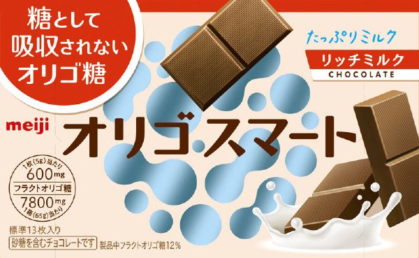 オリゴスマートリッチミルクチョコレート