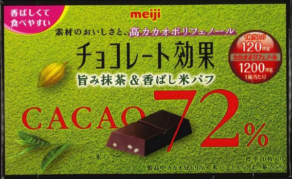 チョコレート効果カカオ７２％旨み抹茶＆香ばし米パフ