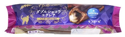 ダブルショコラエクレア