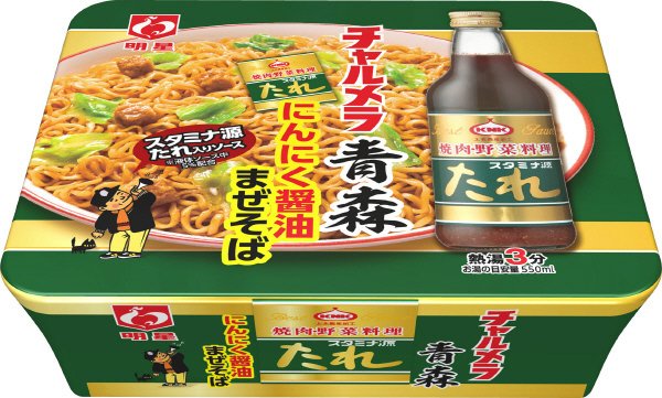 チャルメラ　青森スタミナ源たれ　にんにく醤油まぜそば