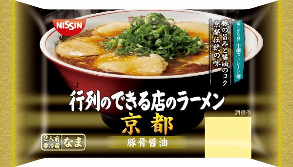 行列のできる店のラーメン　京都　２人前