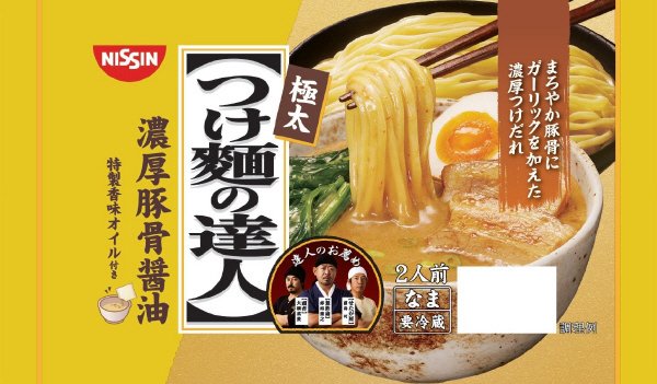 つけ麺の達人　濃厚豚骨醤油　２人前