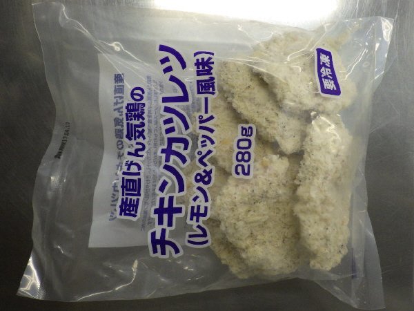 産直げん気鶏のチキンカツレツ（レモン＆ペッパー風味）