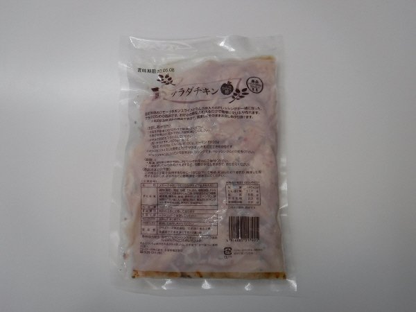 サラダチキン（りんご酢）印刷袋