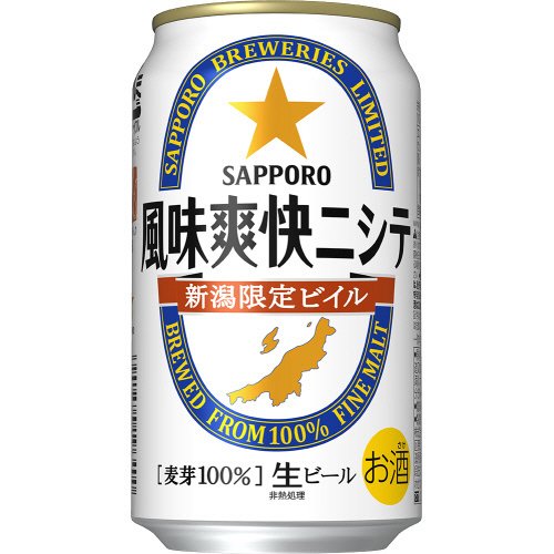 新潟限定ビイル　風味爽快ニシテ