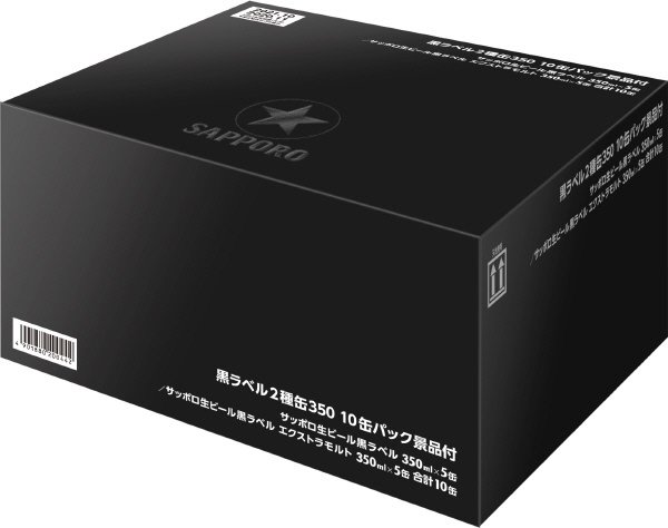 黒ラベル２種１０缶パック景品付