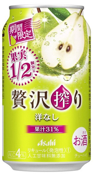 贅沢搾り洋なし