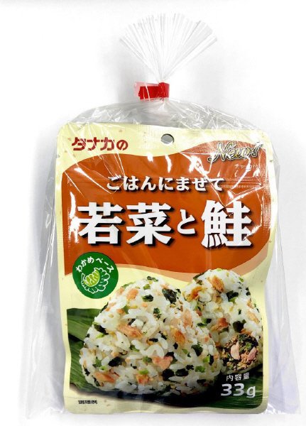 ごはんにまぜて3個詰め合せ