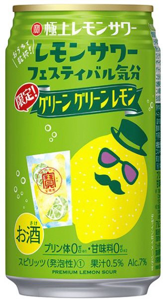 寶「極上レモンサワー」＜グリーングリーンレモン＞３５０ＭＬ