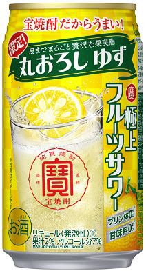寶「極上フルーツサワー」＜丸おろしゆず＞３５０ＭＬ