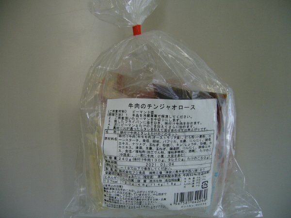 牛肉のチンジャオロース