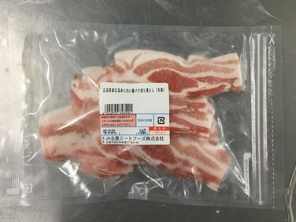 全農ミートフーズ広島／広島県産広島あじわい豚バラ切り落とし（冷凍）