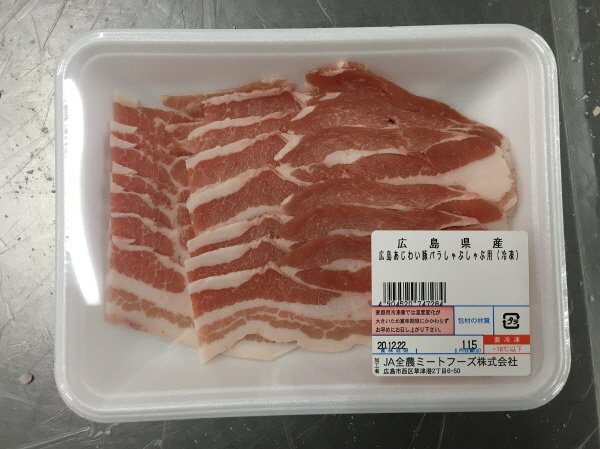 全農ミートフーズ広島／広島県産広島あじわい豚バラしゃぶしゃぶ用（冷凍）