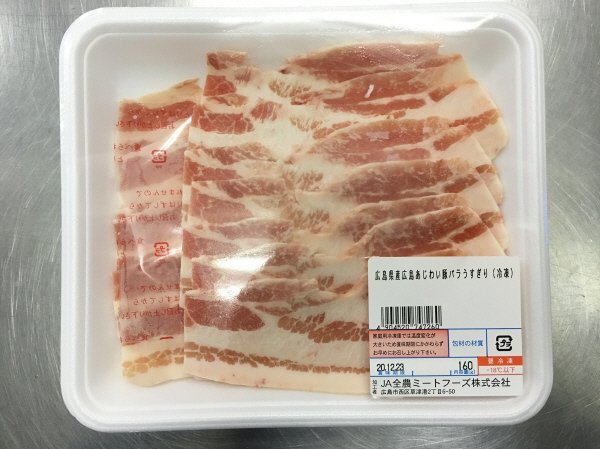 全農ミートフーズ広島／広島県産広島あじわい豚バラうすぎり（冷凍）