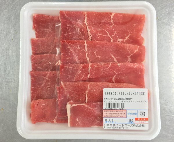 全農ミートフーズ広島／北海道産つるい牛モモしゃぶしゃぶ用（冷凍）