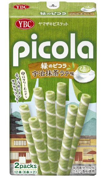 緑のピコラ 宇治抹茶ラテ味