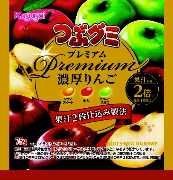 つぶグミｐｒｅｍｉｕｍ濃厚りんご