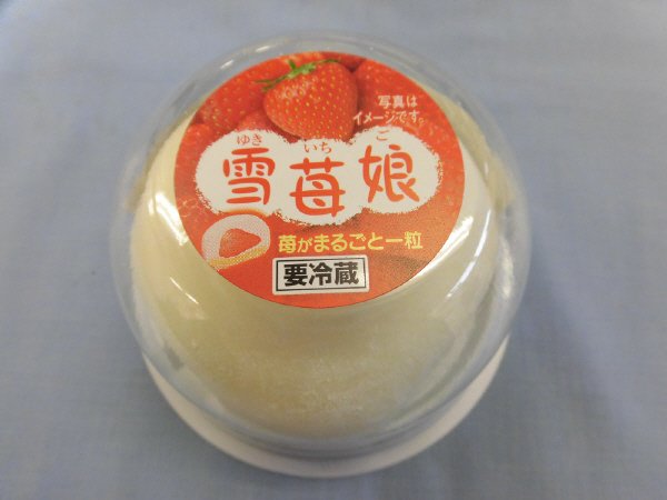 雪苺娘