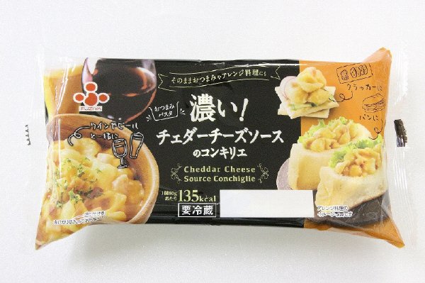 おつまみパスタ　濃い！チェダーチーズソースのコンキリエ