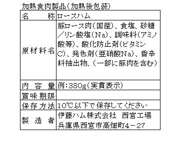 ＩＺ国産ホワイトロースハム
