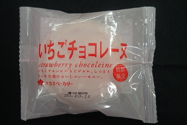 いちごチョコレーヌ