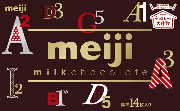 ７８Ｇミルクチョコレート箱