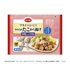 フライパンで！！やわらかたこから揚げ