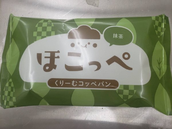 ほこっぺ　くりーむコッペパン　抹茶