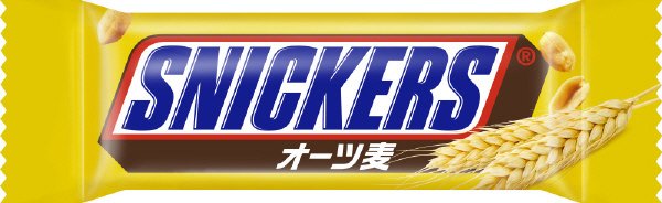 スニッカーズオーツ麦