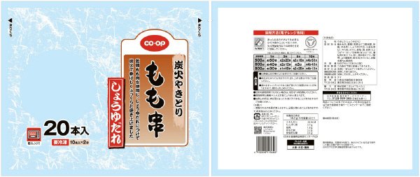 炭火やきとりもも串（しょうゆだれ）