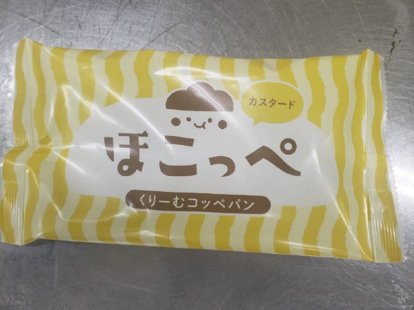 ほこっぺ　くりーむコッペパン　カスタード