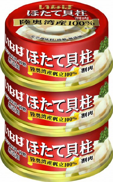 ほたて貝柱割肉３Ｓ