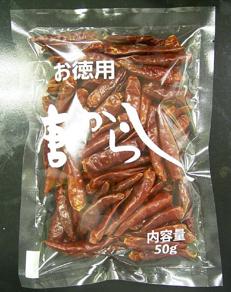 お徳用唐からし（さや）