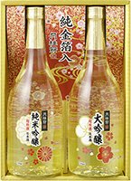 大吟醸・純米吟醸純金箔入セット　７GSK－３０