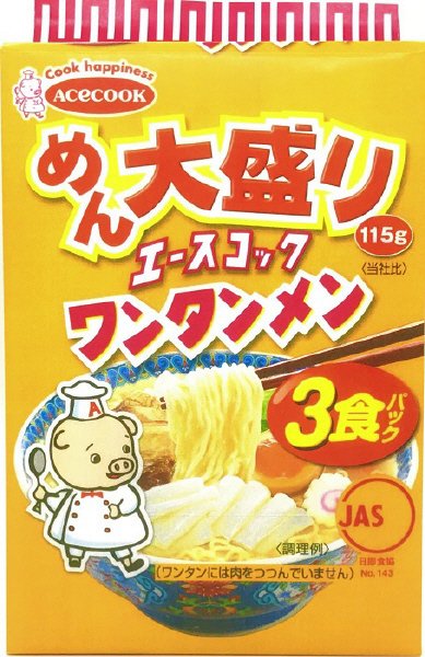 （袋）ワンタンメン　大盛り　３食パック
