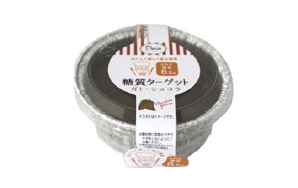 糖質ターゲットガトーショコラ