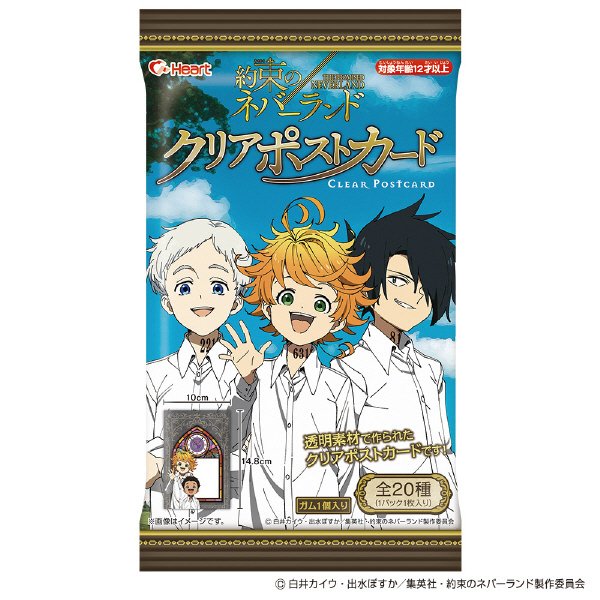 約束のネバーランドクリアポストカード