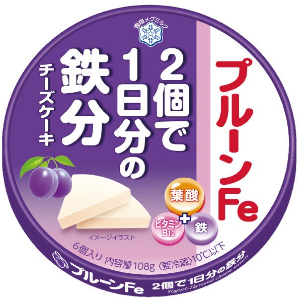 プルーンＦｅ　２個で１日分の鉄分　チーズケーキ