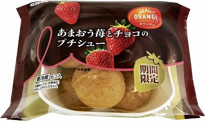 あまおう苺とチョコのプチシュー