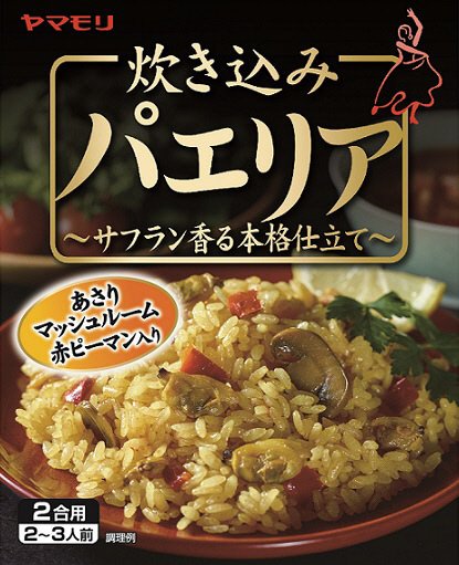 炊き込みパエリア