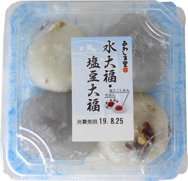 水大福・塩豆大福詰合せ