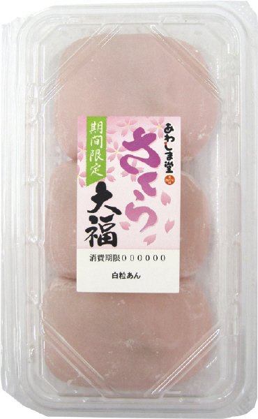 さくら大福
