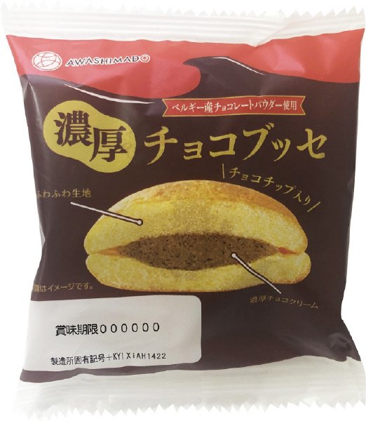 濃厚チョコブッセ